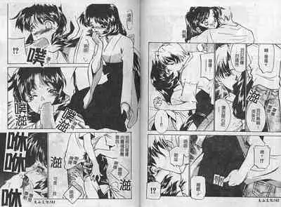 [Anthology] Kinbaku no Miko ~Miko Ryoujoku Anthology~ Vol.2 [Chinese]