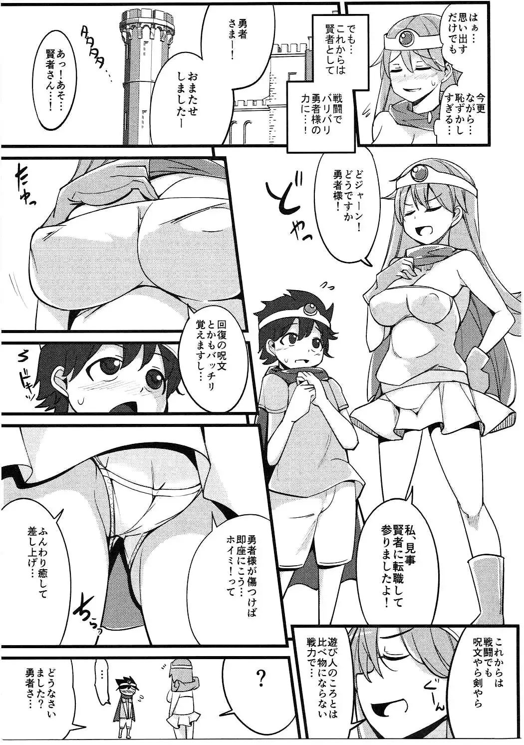 Moto Asobinin no Kenja-san ni Tenshokugo mo Nuite morattemasu