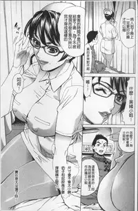 [Makibe Kataru] Ureduma Senka [Chinese]