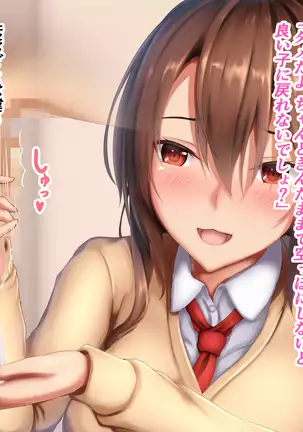 JK Onee-chan to no Ecchi na Sakusei Seikatsu