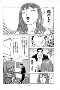 [Kamihashi Tani, Hino Shunpei] Fuuzoku Tenchou Monogatari Vol.03