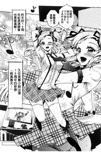 [Honda Arima] Boku ga Geinou3shimai no Seidorei ni Natta Kekka [Chinese]