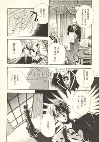 [Nico Nico Company] Yoshimaga Vol. 21 (original)