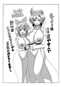 [Haguruman (Koutarosu)] Araragi Hakase no Hon (Pokémon)