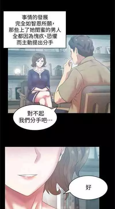 老婆的閨蜜 1-91