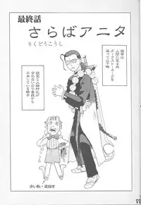 (C55) [Rikudoukan (Rikudou Koushi)] Third Rikudou Koushi Sakuhinshuu (Various)