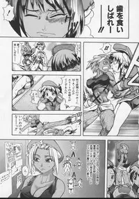 [Shiwasu no Okina] Daijoubu