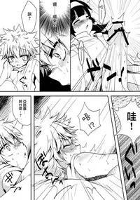 (SC61) [MiUMiU (Amin)] Himitsu no Kyoudai (Hunter x Hunter) [Chinese] [瑞树汉化组]