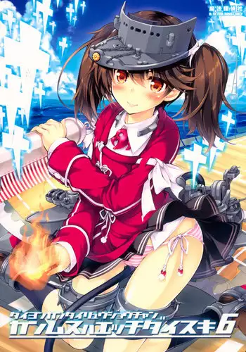 (C88) [Magic Private Eye (Mitsuki Mantarou)] Kanmusu wa H Daisuki 6 (Kantai Collection -Kancolle-)