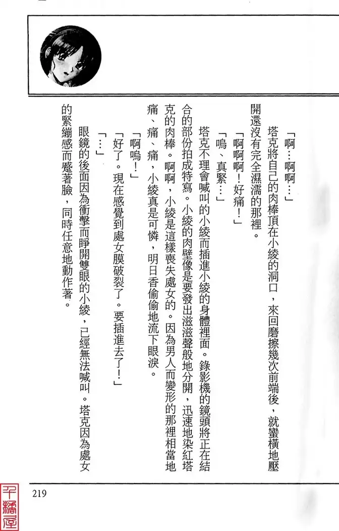 Kyouhaku～Owaranai Ashita～