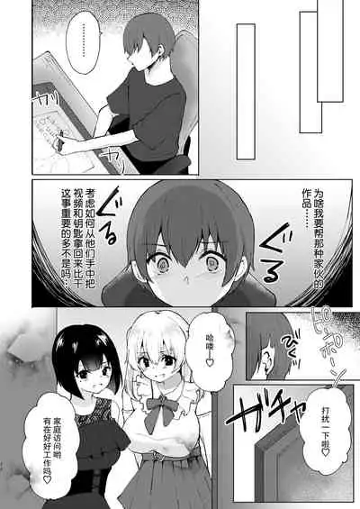 Kamieshi Mushouka Keikaku