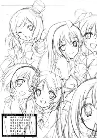 (C84) [choco BOX (choco-chip)] LOVE QUESTION (Love Live!) [Chinese] [脸肿汉化组]