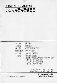 [Youkihi] Itsumo Giragira Suruhi