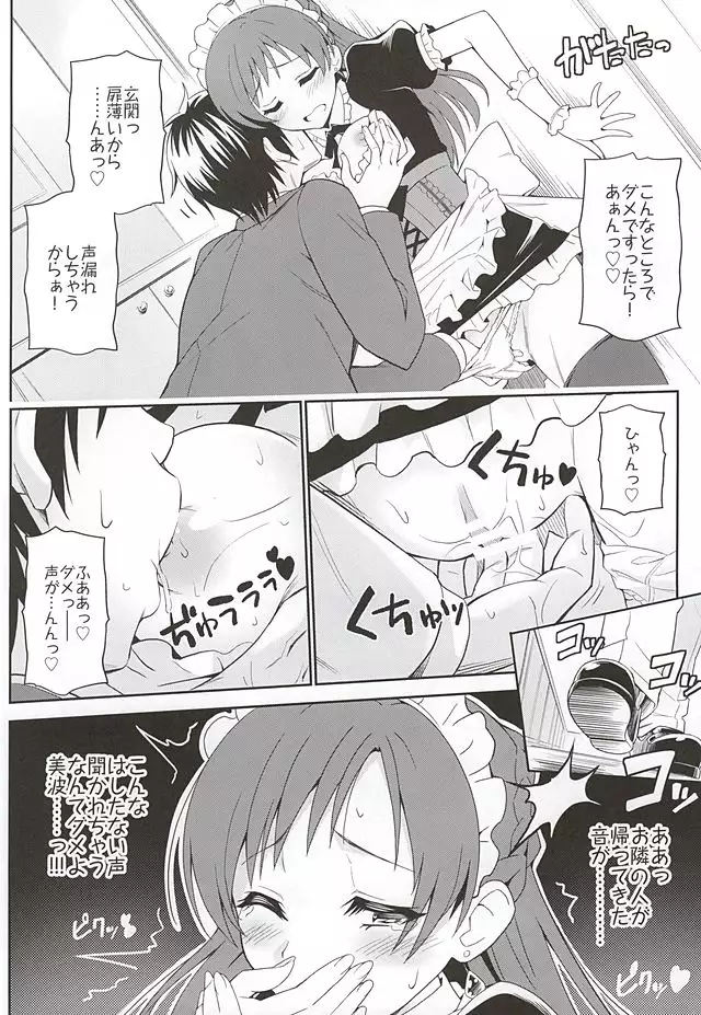 addictive maid!!