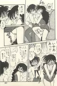 [Shin Tsuguru] Binbou Shoujo Chimiko & Maria