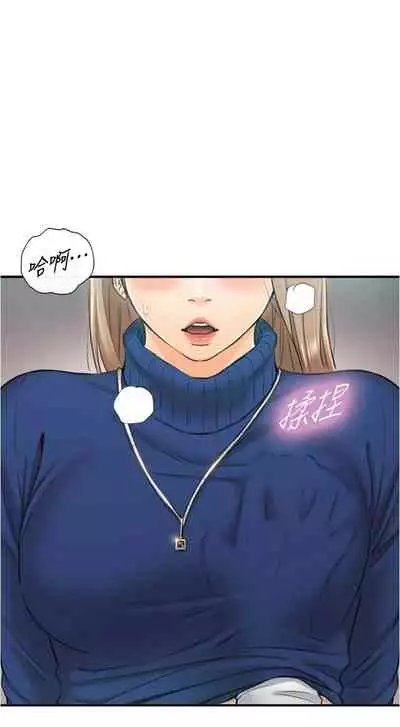 [富貴鼻 & 雲河尹] 正妹小主管 1-108 官方中文（連載中）