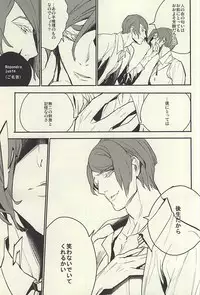 (SUPER24) [LYOS. (Eiji Nitta)] devil in the fresh (Tokyo Ghoul)