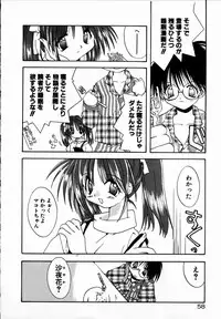 [Shikage Nagi] SUGAR CUBE DOLL