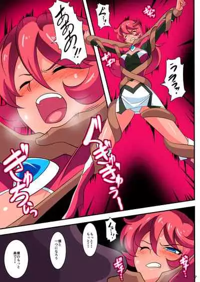 Ginga no Megami Netise Soushuuhen 01