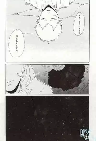 [paseri (tamiko)] precious box (Saint Onii-san)