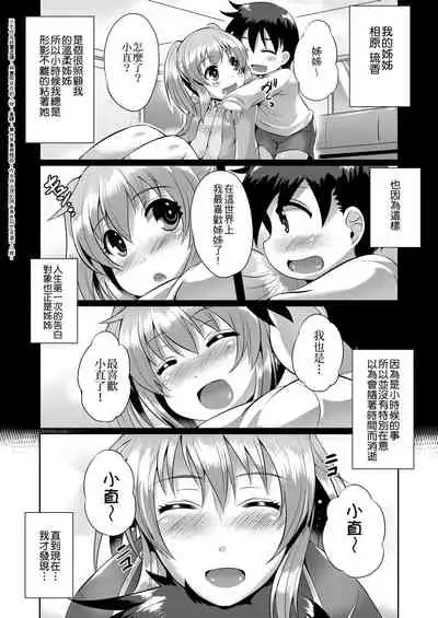 Innocent Love Memorial | 純愛回憶