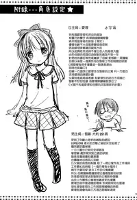 (C88) [Rico-ba (Rico)] Daisuki no Kiss [Chinese] [山樱汉化]