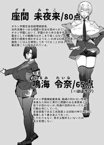 Zettai Makai Buzamaria 02