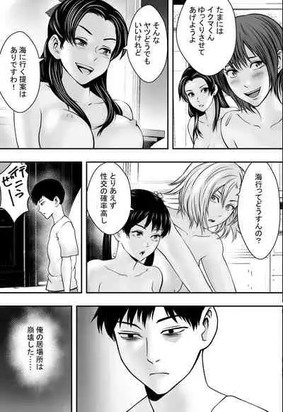 Harem Love Come VS Yarichin DQN