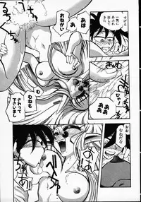 [Michael Harawata] Hito ni Ienai Ohji no Jijo