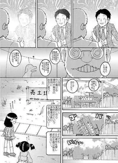 [MULTIVITAMIN (Tako Kuboh)] Chotoki Zokukan [Digital]