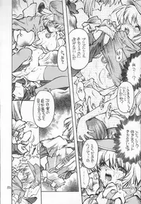 (C54) [Akai Marlboro (Aka Marl)] Akai Sairoku (Various)