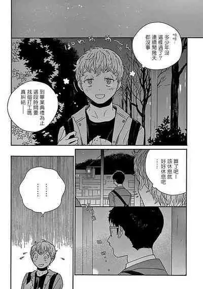 PERFECT FIT Ch. 1-10 + 特典