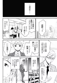 [Gotoh Akira] Netorase Keiyaku Ch. 1-14 [Digital]