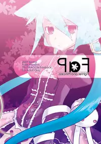 [AHM (Inu-Blade, Lact Mangan)] FaP - Fighter and Princess. (7th Dragon) [Digital]