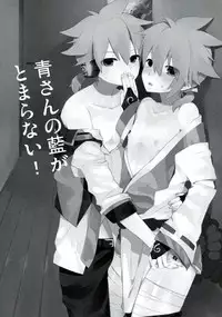 (Kagamine Youbi!) [Kiina Vitamin (Mao)] Ao-san no Ai ga Tomaranai! (VOCALOID)