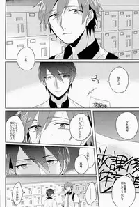 [Kounetsu (Soyane)] Kono te wo toruka (Free!)