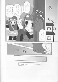 (SC30) [twinkle hearts (Miromiro Mumu)] Neko Moon Premium (Dragon Quest II)