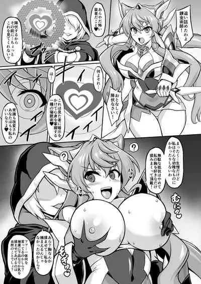 [Ikameshi] Maria Saimin Sennou Joushiki Kaihen Manga (Senki Zesshou Symphogear)