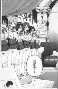 [Himeno Komomo] Shikiyoku Träumerei | 色慾的校園白日夢 [Chinese]