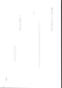 (C63) [May no tenshi (Neyuki Rei)] a vibrant tune of Winter