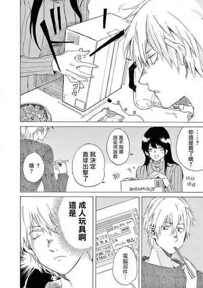 让我来进入你吧？…用那个 01 Chinese