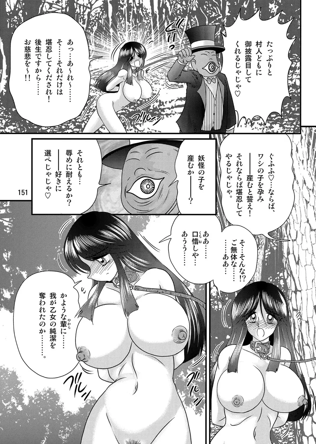 Seirei tokusō fairy saber W Kuro Kanjuu