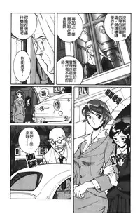 [Kojima Miu] Tokubetsu Shinsatsushitsu 3 [Chinese]