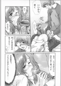 (C63) [Parupunte (Fukada Takushi)] F-42 (Onegai Teacher)