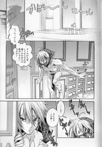 [Hiiragi Masaki] Shounen Maid Kuro-kun ~Ninshin Hen~