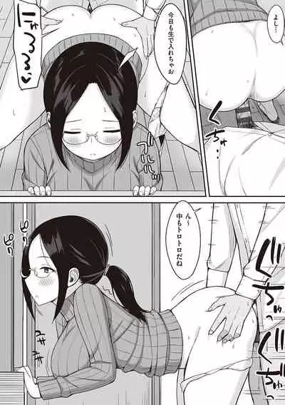 [Hiyori Hamster] Fukujuu no Noroi [Digital]