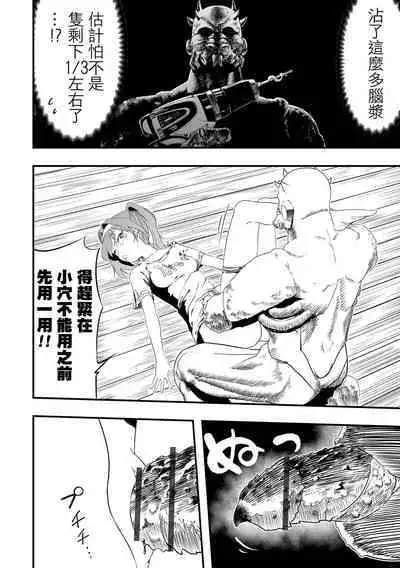 Rinjin kara no Kabedon X | 鄰居的壁咚X