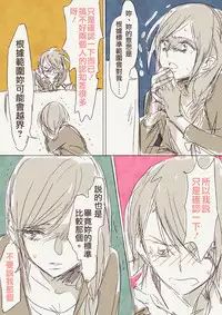 [TimaTima (Tima)] Haha 'Musume ga Boshi Soukan Mono no Erohon Kakushi Motteta......" [Chinese]