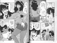 [Umino Sachi] Asaichi De Yoroshiku 5