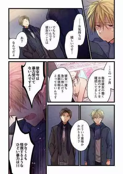 [Hibiki Mio] Even if you call it love 01-23